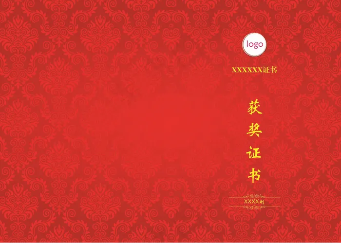 获奖证书 红色psd模版下载