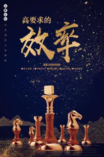 大气创意酷黑金色企业文化挂画展板设...