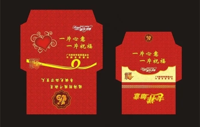 慰问信封