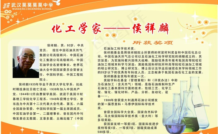 展板模板cdr矢量模版下载