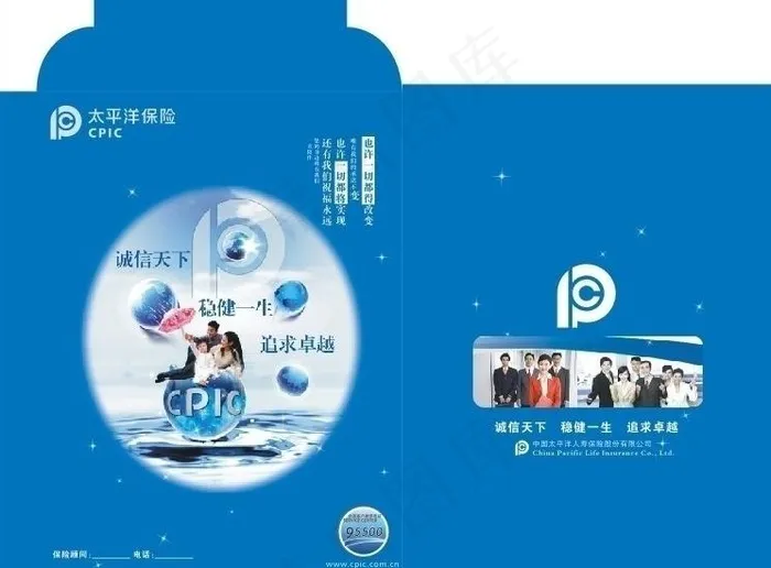 太平洋保单袋图片cdr矢量模版下载