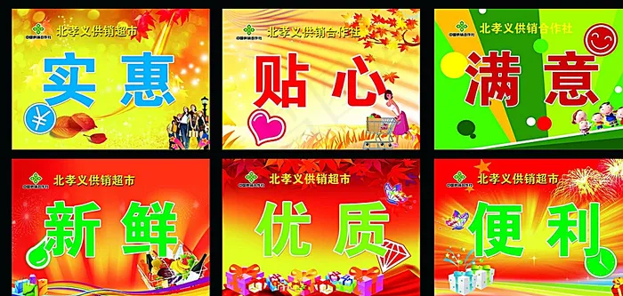 超市吊旗图片(2756X1969(DPI:100))psd模版下载