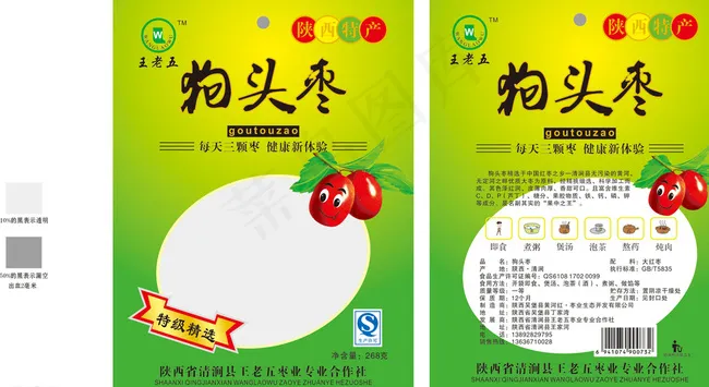 红枣复合袋图片cdr矢量模版下载