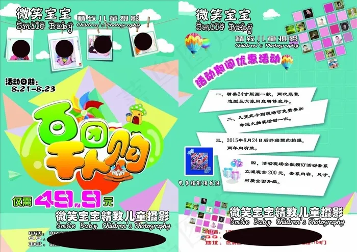 儿童摄影宣传页彩页(2480X3508(DPI:300))psd模版下载