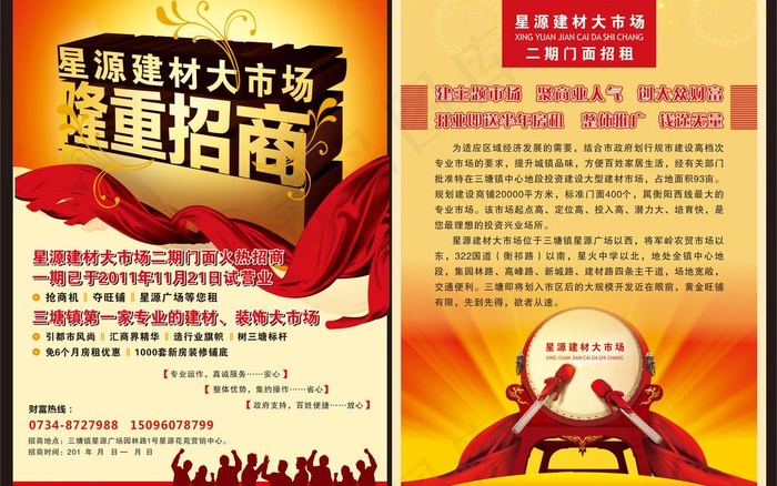 建材 单页图片