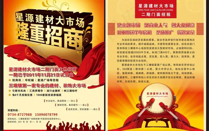 建材 单页图片cdr矢量模版下载