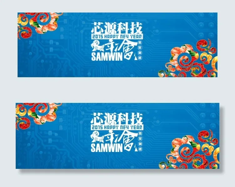公司年会LED素材(7559X2456(DPI:30))psd模版下载