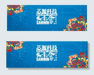 公司年会LED素材