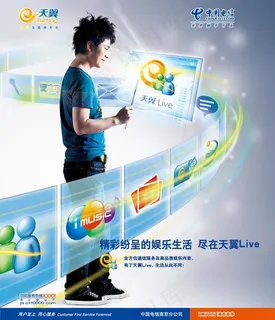 电信3g 精彩缤纷的娱乐生活 尽在...