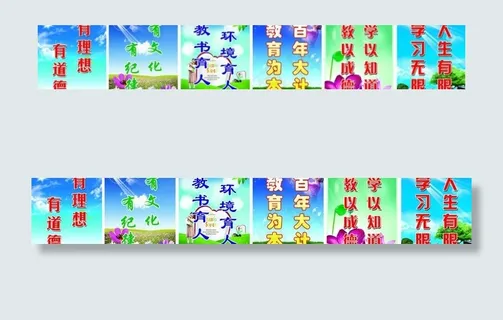 校园文化标语图片