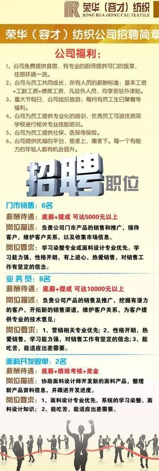 招聘展架图片ai矢量模版下载