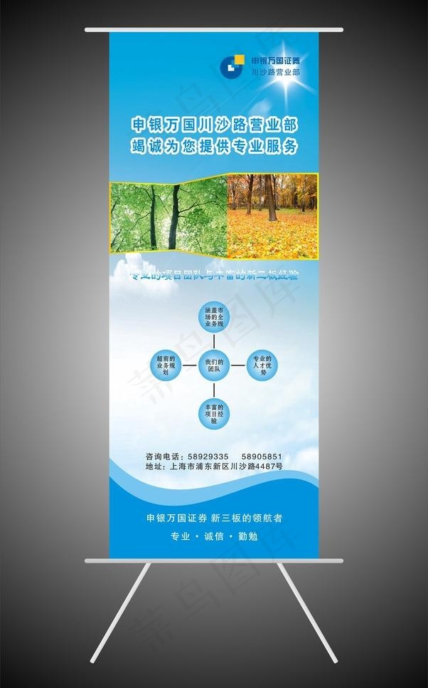 企业易拉宝图片cdr矢量模版下载