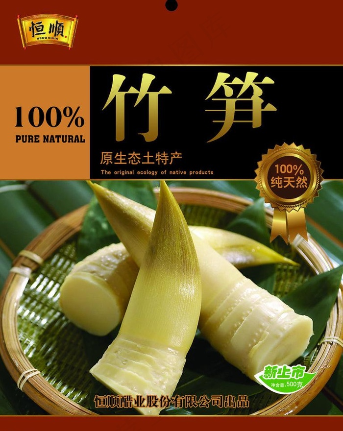 竹笋包装设计图片