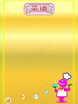 菜谱背景图片