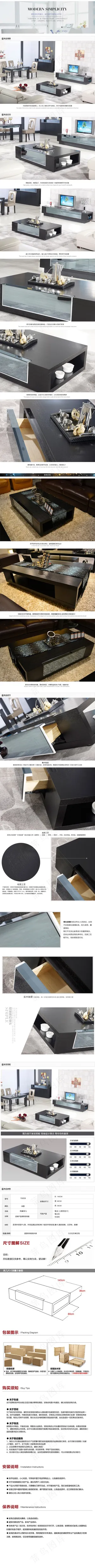 茶几详情设计 茶几详情设计