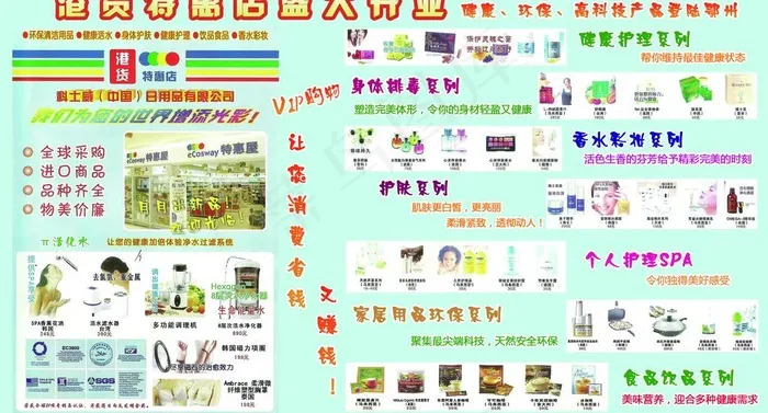 港货图片psd模版下载