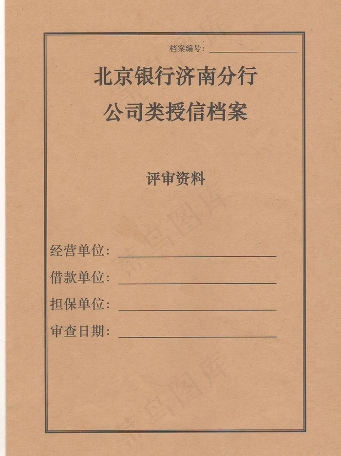 银行档案袋图片ai矢量模版下载