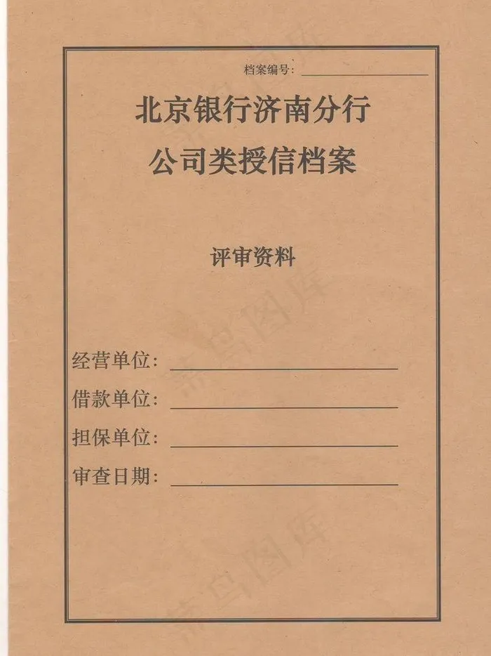 银行档案袋图片ai矢量模版下载