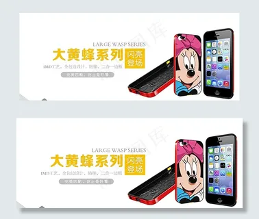 淘宝店铺装修手机壳首页详情页图片