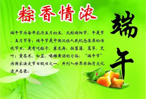 端午图片