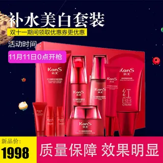 淘宝双11活动促销化妆品主图模板