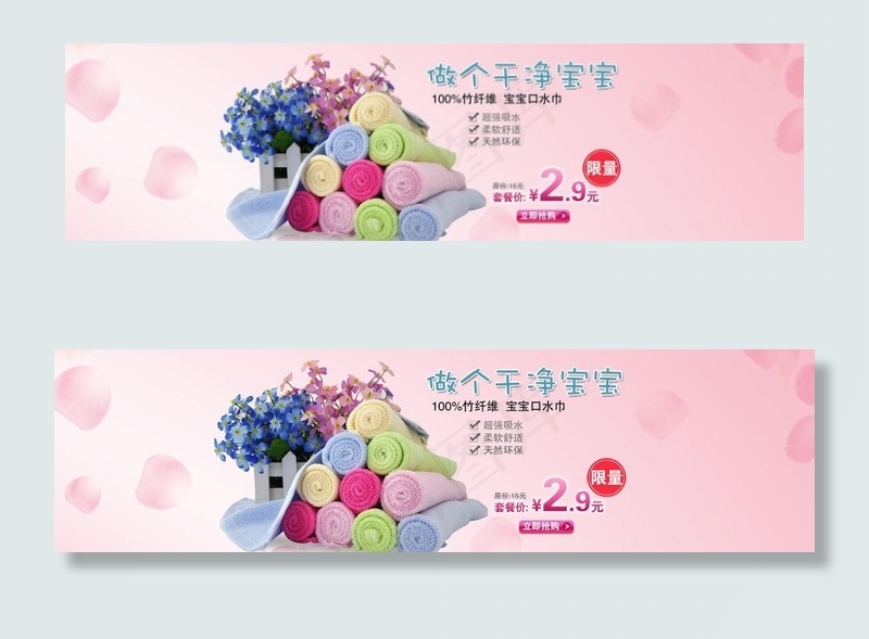 淘宝全屏海报图片psd模版下载