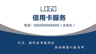 信用卡名片模板PSD下载