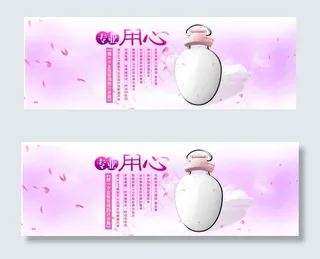 淘宝计步器海报粉色紫色花瓣天空背景