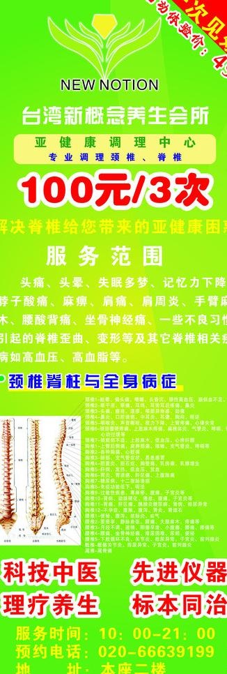 *概念养生会所图片