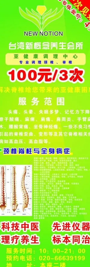 *概念养生会所图片