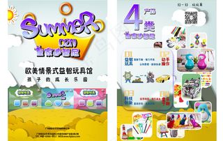 2616.07.19宣传单003