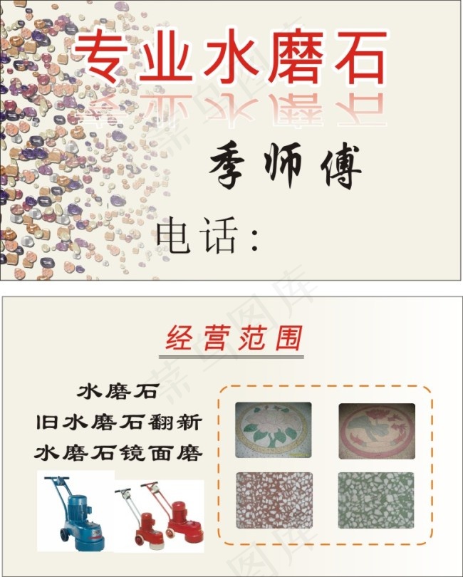 名片cdr矢量模版下载