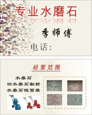 名片