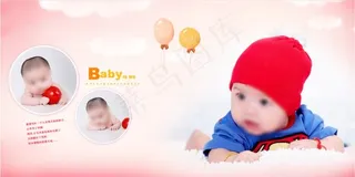 相册摄影宝宝照PSD