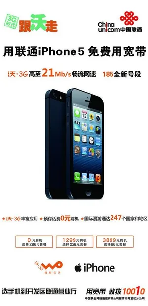 iphone 5桌牌图片
