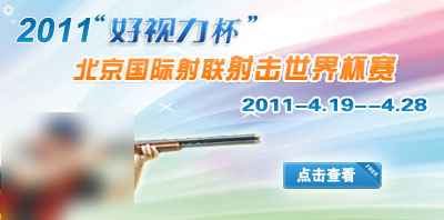 2011年射击比赛专题bannerpsd模版下载