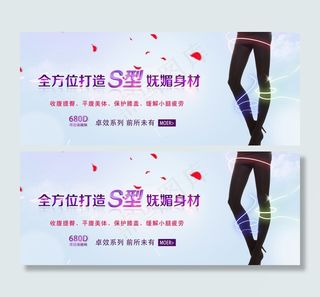 瘦腿袜 连裤袜 瘦腿图片