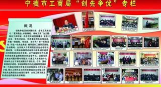 工商局宣传栏