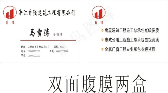 建筑工程名片cdr矢量模版下载