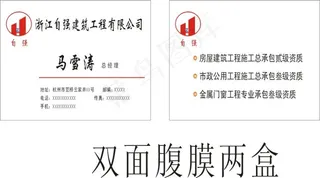 建筑工程名片
