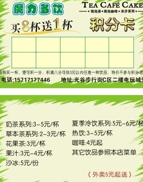 积分卡图片cdr矢量模版下载
