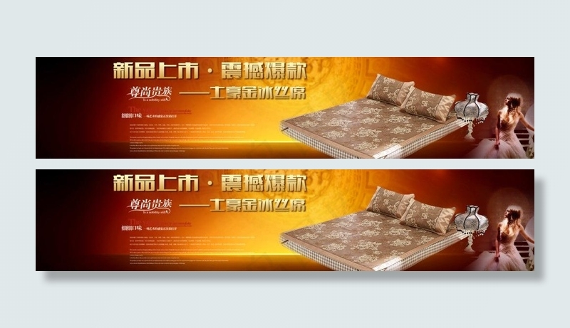 淘宝家纺网页图片