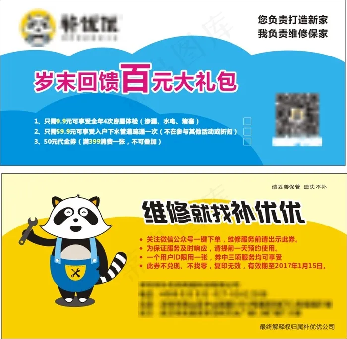 100元 优惠券 卡片cdr矢量模版下载