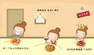 卡通美食商家宣传APP引导页