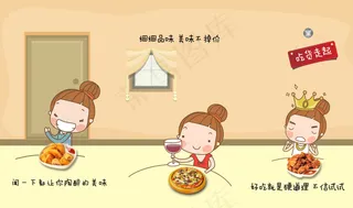 卡通美食商家宣传APP引导页