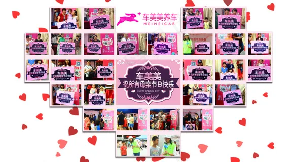 母亲节照片墙