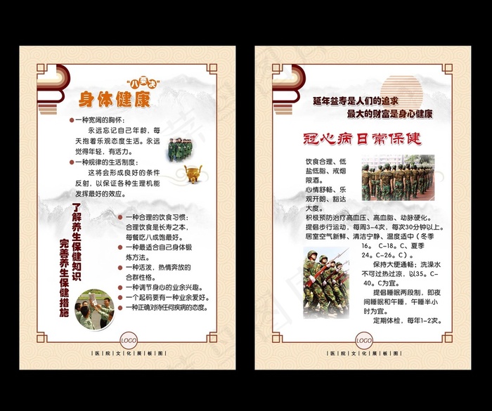 健康饮食海报