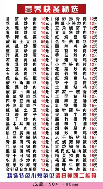 小炒外卖单设计_CDR素材下载-外卖单(440X320)cdr矢量模版下载