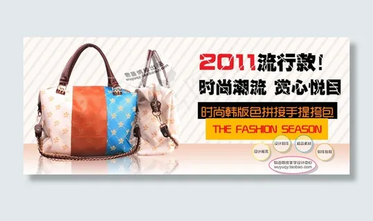 清新简约风格淘宝 女士包包 海报模...