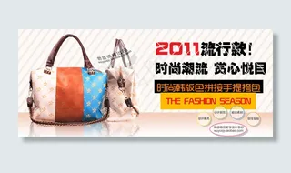 清新简约风格淘宝 女士包包 海报模...